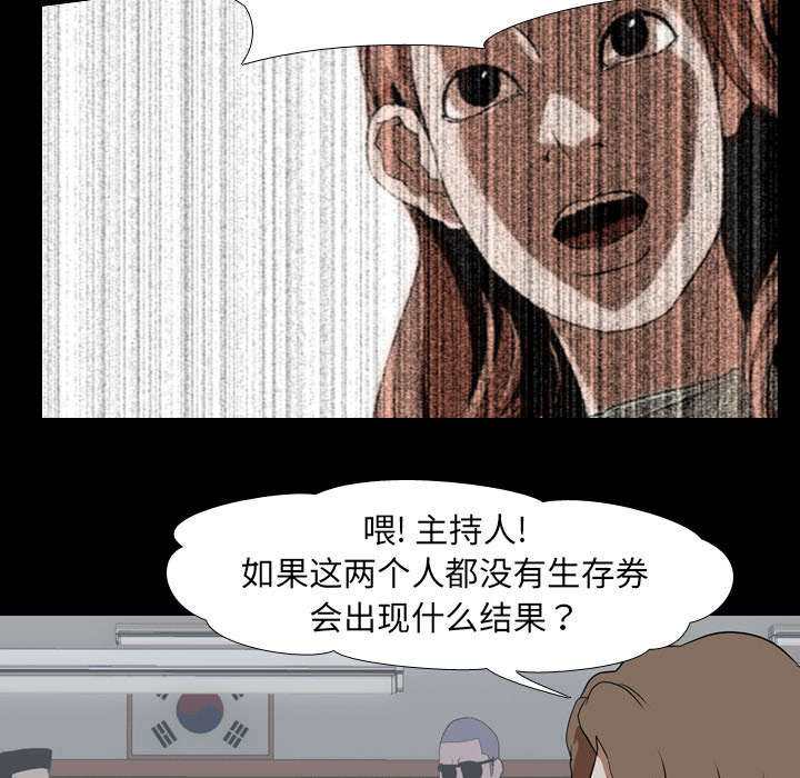 重生名单漫画,第58章：欲望5图