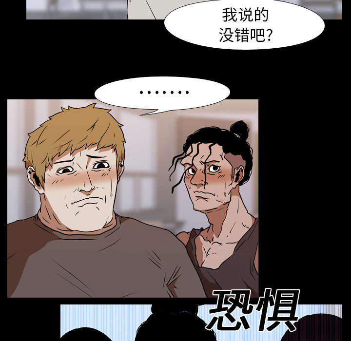 重生名单漫画,第37章：抵赖4图
