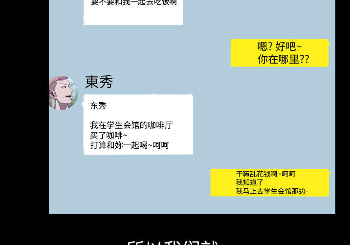 重生名单漫画,第6章：玲熙3图