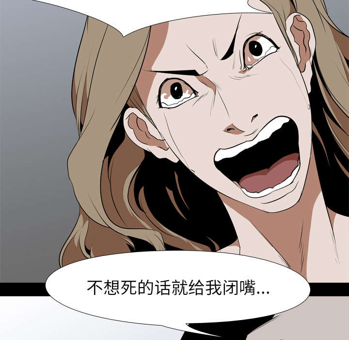 重生名单漫画,第64章：强制2图