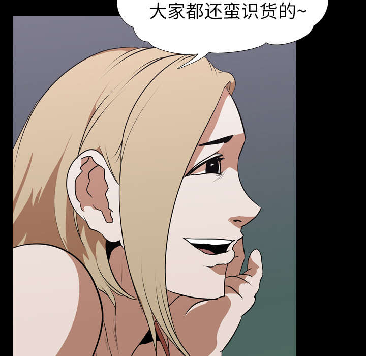重生名单漫画,第66章：喜欢的生活4图