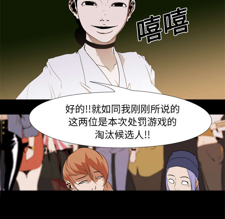 重生名单漫画,第32章：第一回合结束3图