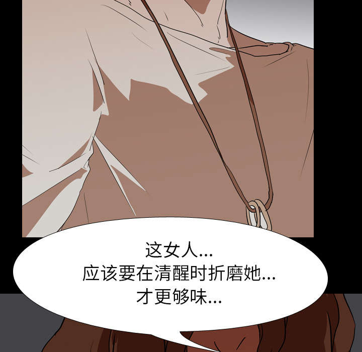 重生名单漫画,第31章：负责5图