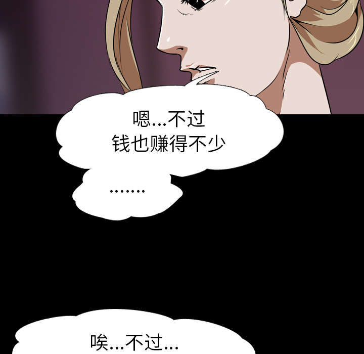 重生名单漫画,第76章：放纵5图
