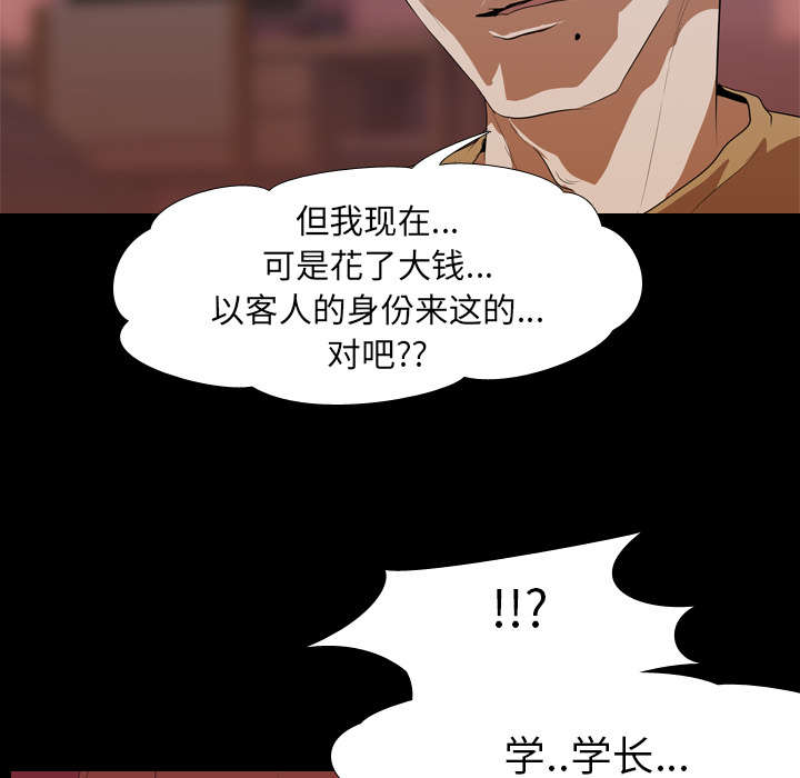 重生名单漫画,第21章：保密2图