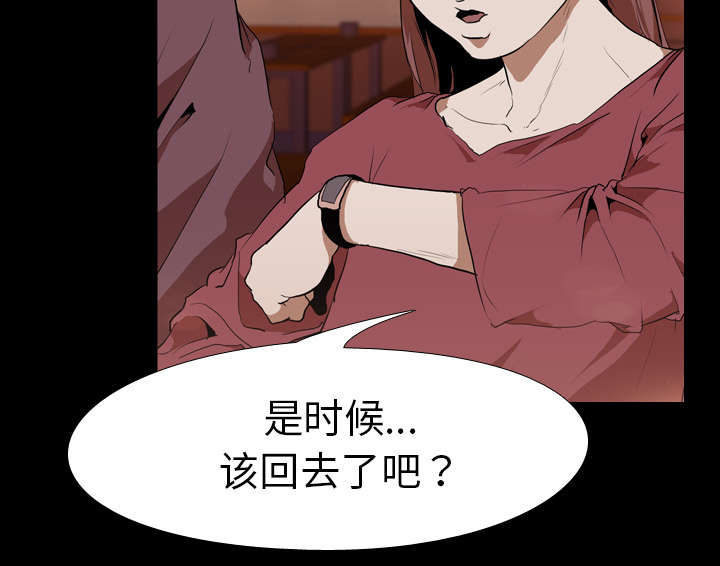重生名单漫画,第48章：再见1图