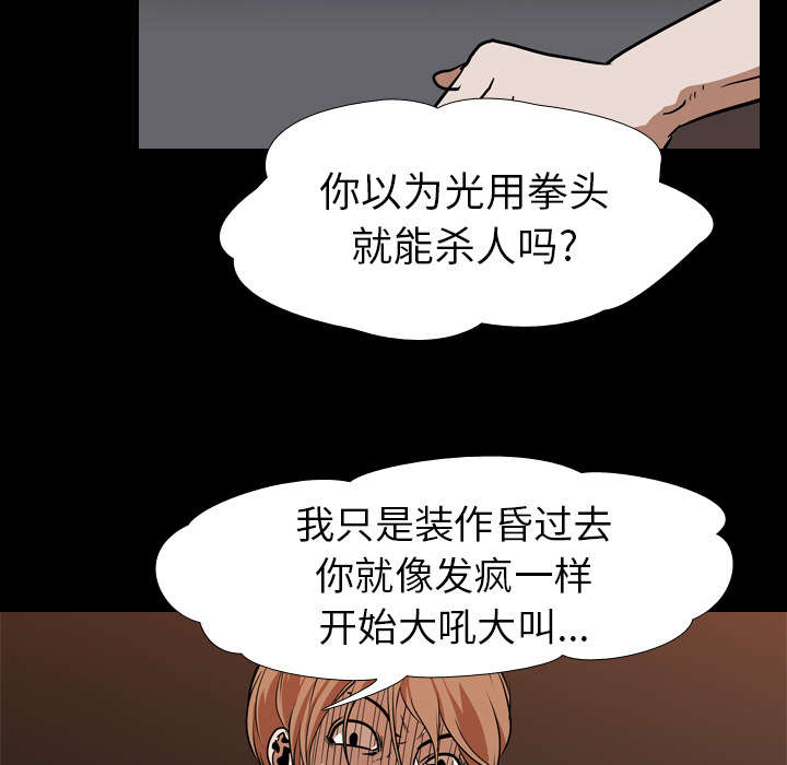 重生名单漫画,第39章：获胜者3图