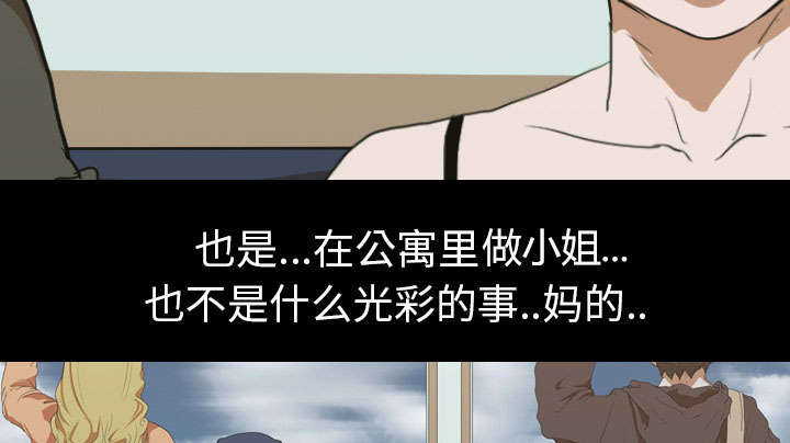 重生名单漫画,第20章：刘智敏5图