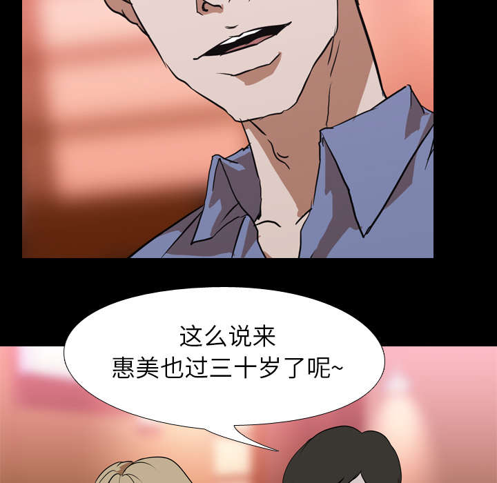 重生名单漫画,第67章：嫉妒1图