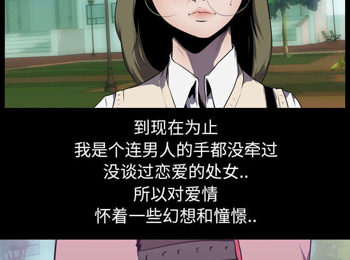 重生名单漫画,第5章：逃跑2图