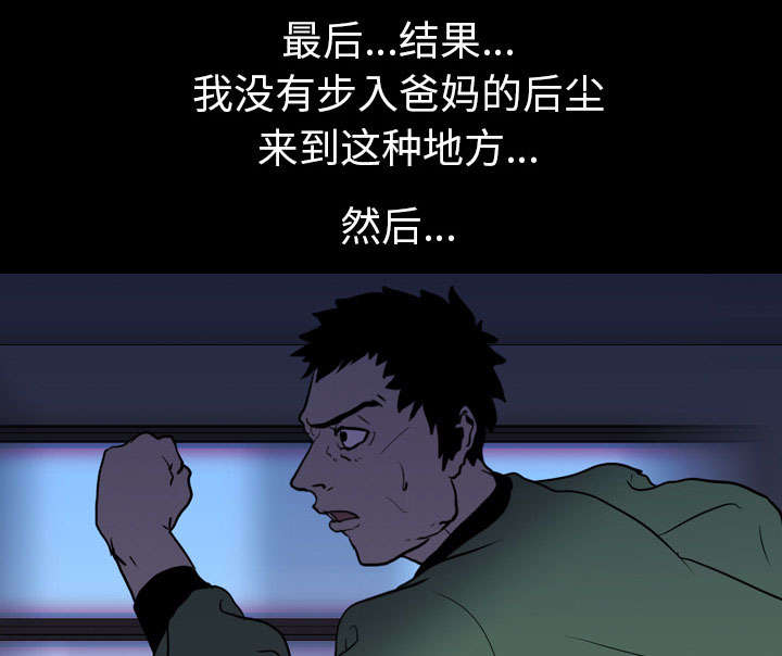 重生名单漫画,第13章：独自4图