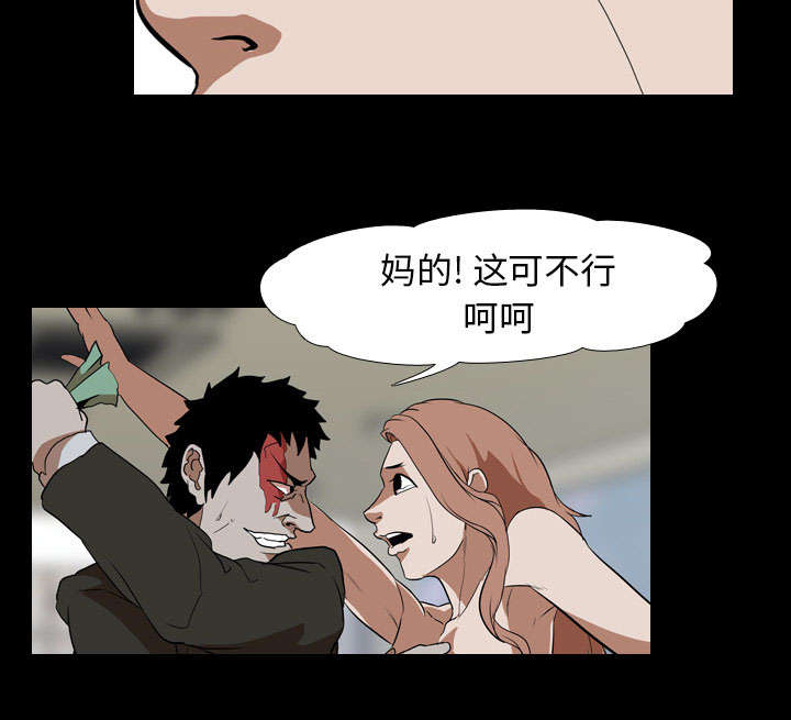 重生名单漫画,第60章：拼命2图