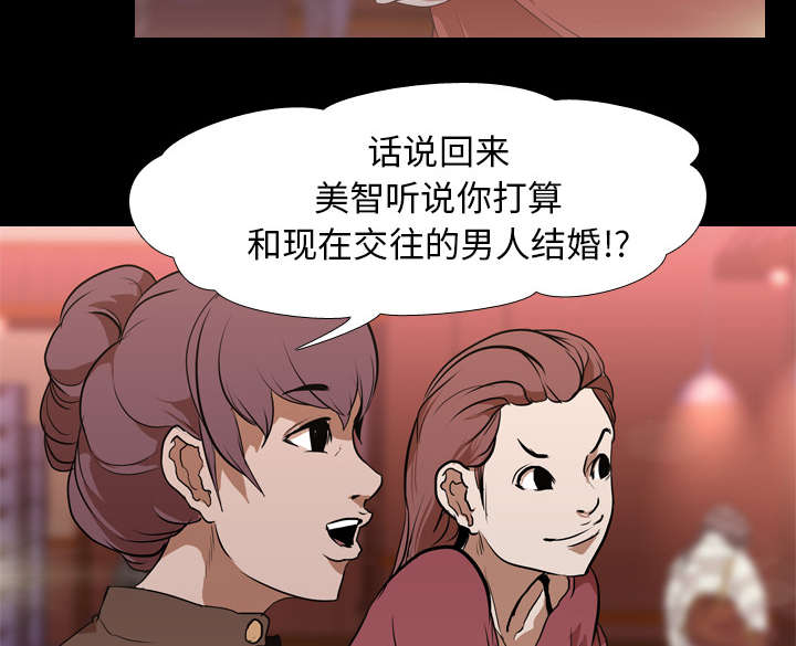重生名单漫画,第46章：搭讪4图