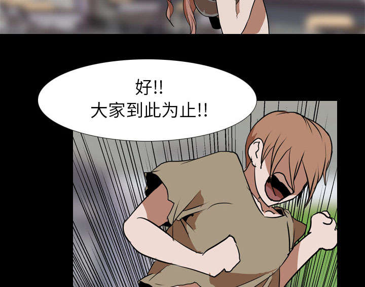 重生名单漫画,第61章：怨恨2图