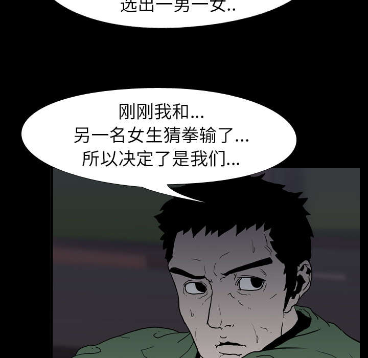 重生名单漫画,第14章：相遇1图