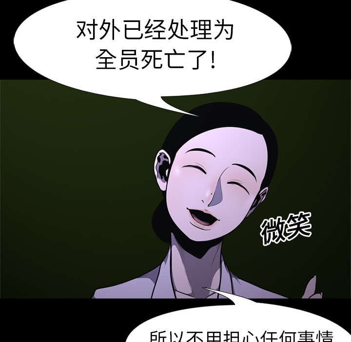 重生名单漫画,第4章：游戏开始1图