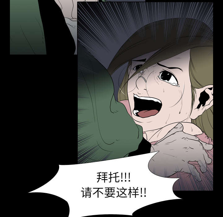 重生名单漫画,第15章：找到3图