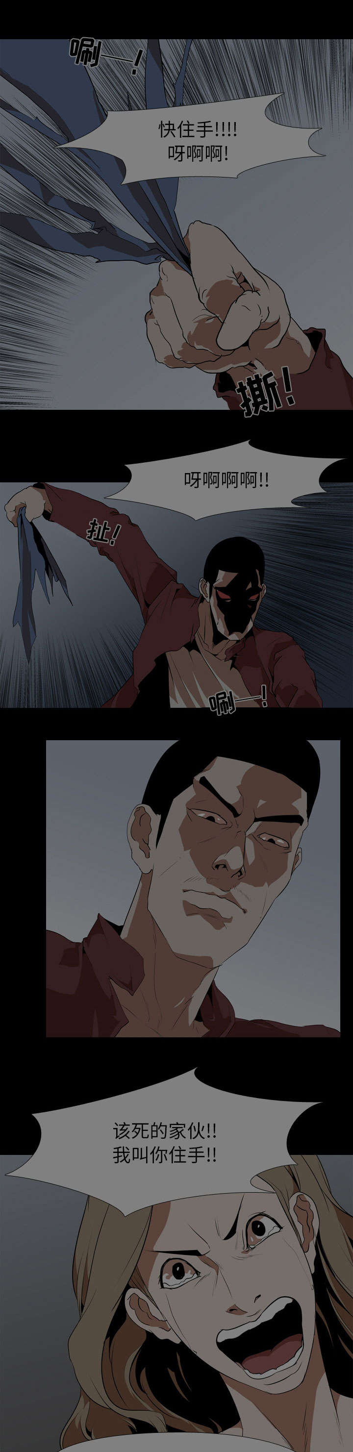 重生名单漫画,第78章：自杀社团3图