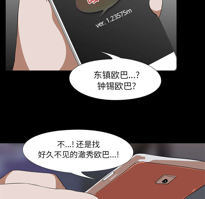 重生名单漫画,第68章：网购5图