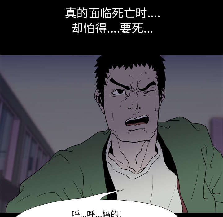 重生名单漫画,第13章：独自1图
