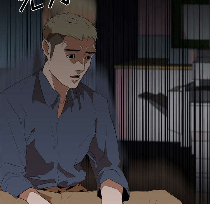 重生名单漫画,第51章：隔阂5图