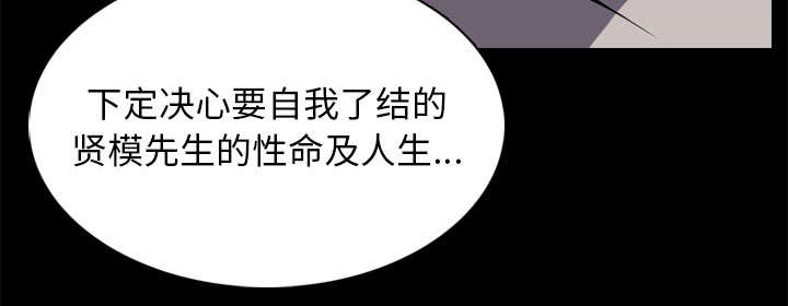 重生名单漫画,第3章：自杀社团3图