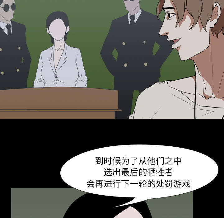 重生名单漫画,第58章：欲望1图