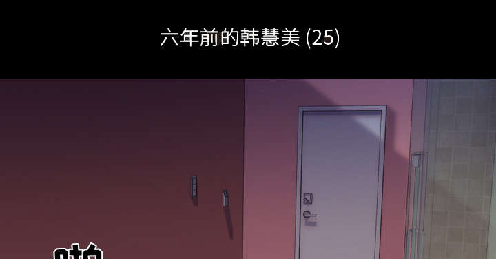 重生名单漫画,第65章：六年前4图