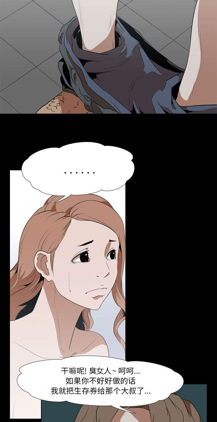 重生名单漫画,第59章：支配者1图