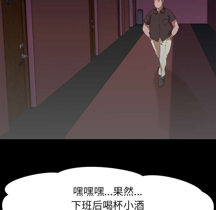 重生名单漫画,第73章：工作2图