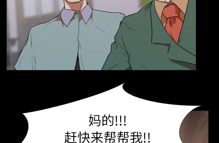 重生名单漫画,第35章：无底线5图