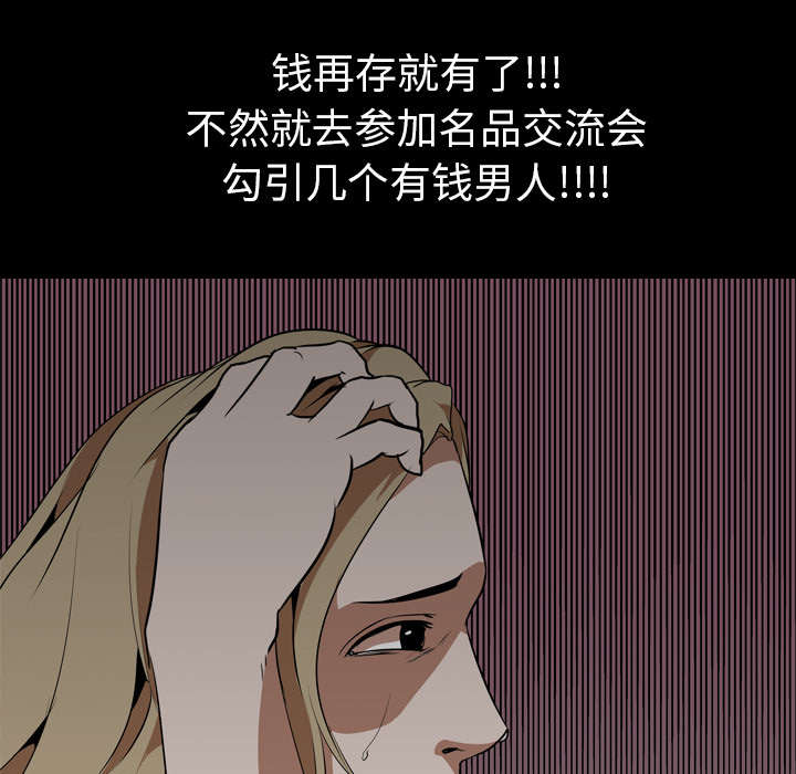 重生名单漫画,第70章：最后一次5图