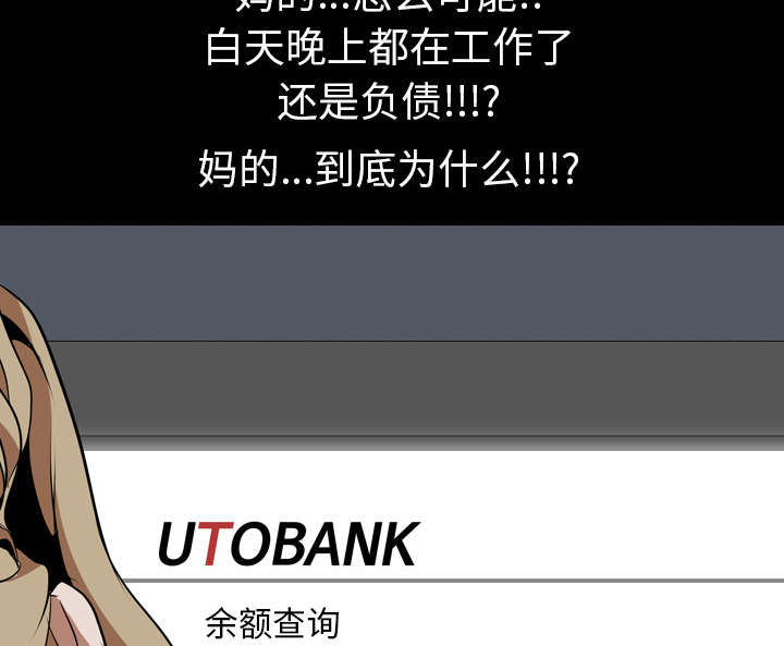 重生名单漫画,第76章：放纵2图