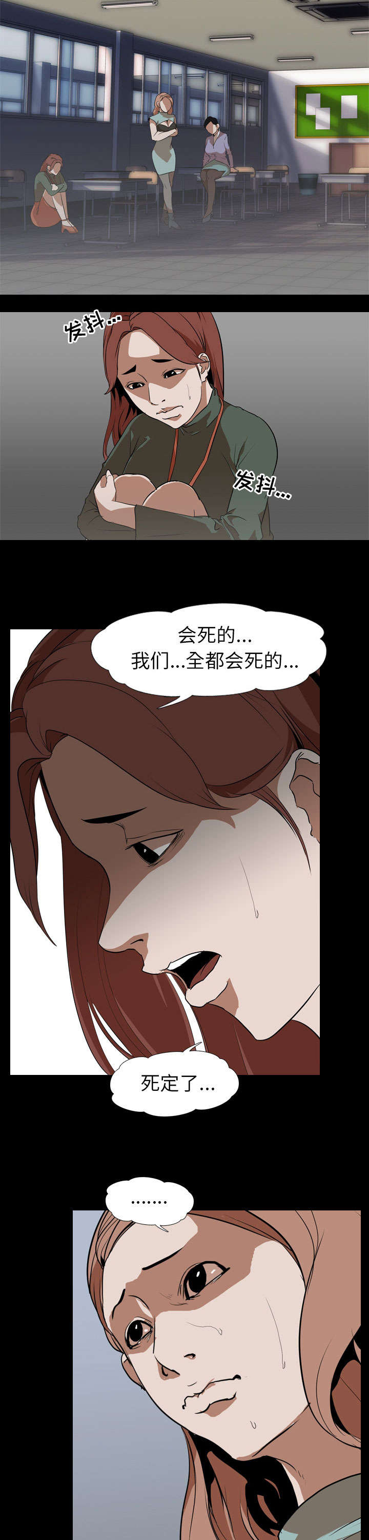 重生名单漫画,第84章：一样的想法1图