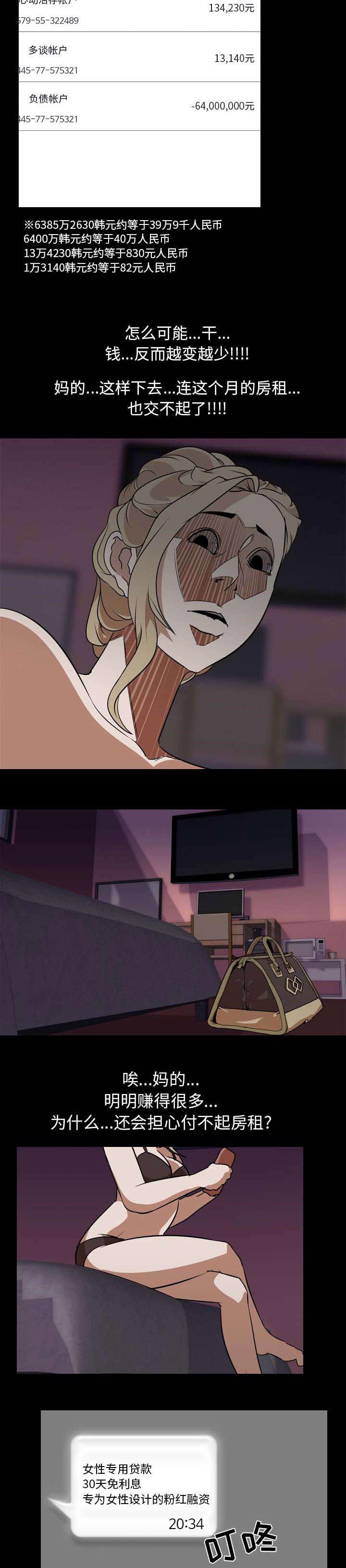 重生名单漫画,第77章：嗨4图