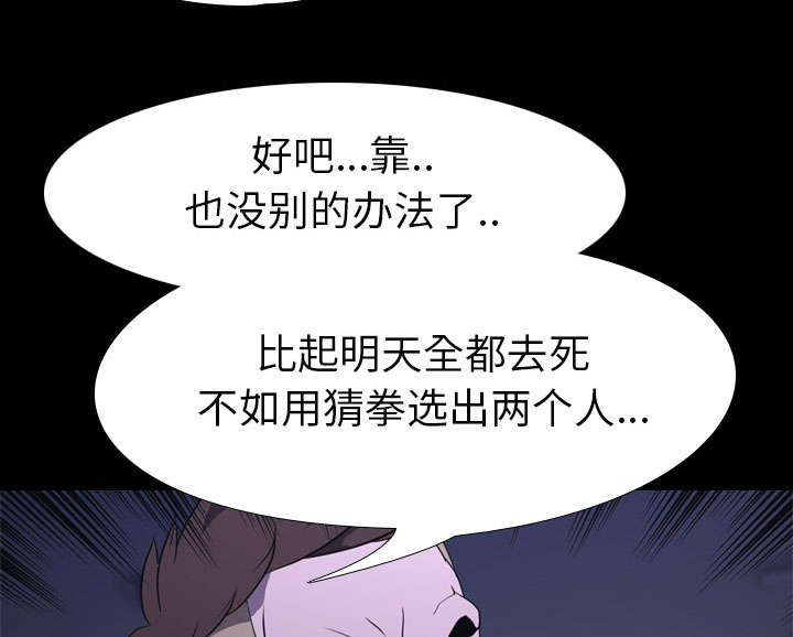 重生名单漫画,第10章：猜拳4图