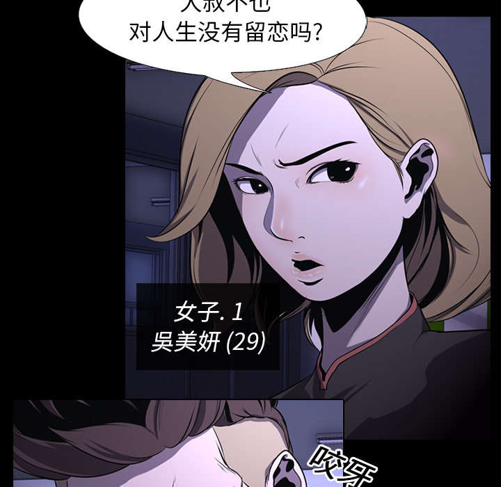 重生名单漫画,第4章：游戏开始2图