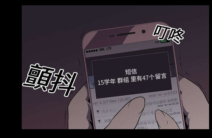 重生名单漫画,第9章：绝望1图