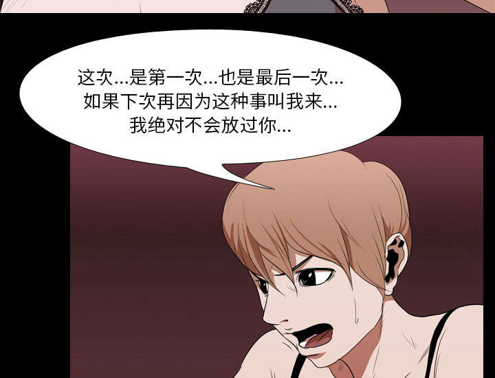 重生名单漫画,第23章：威胁5图