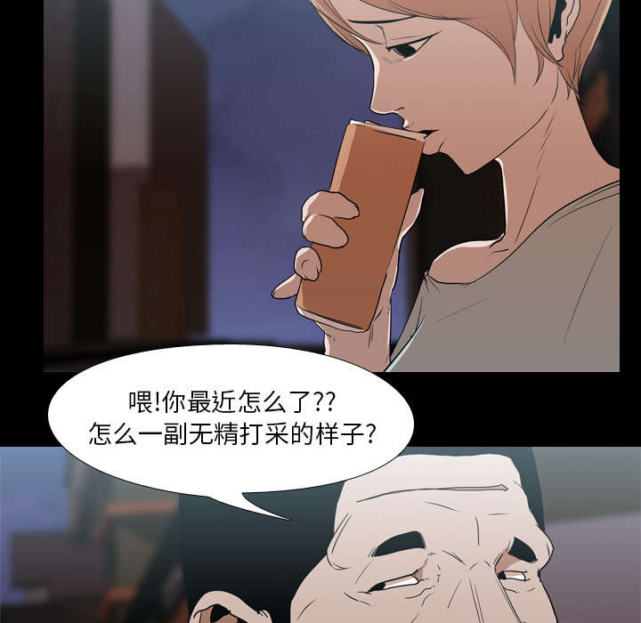 重生名单漫画,第24章：室长4图