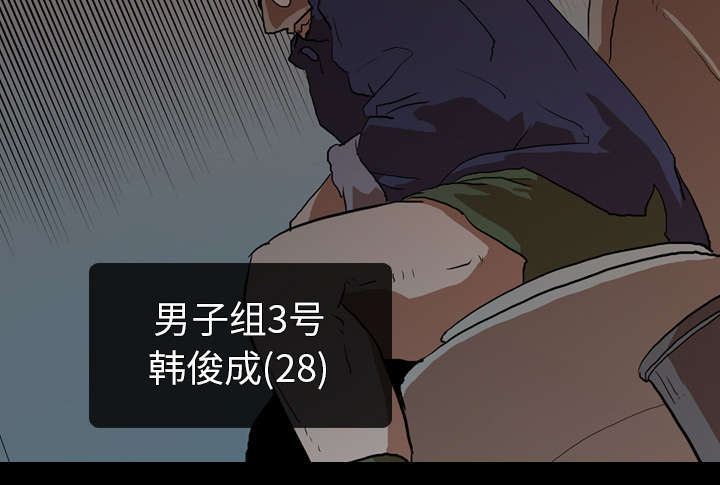 重生名单漫画,第41章：等候2图