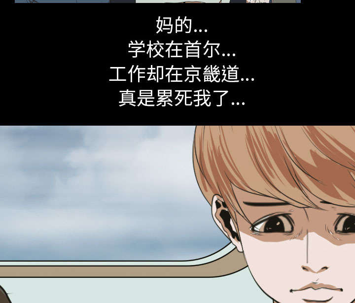 重生名单漫画,第20章：刘智敏4图