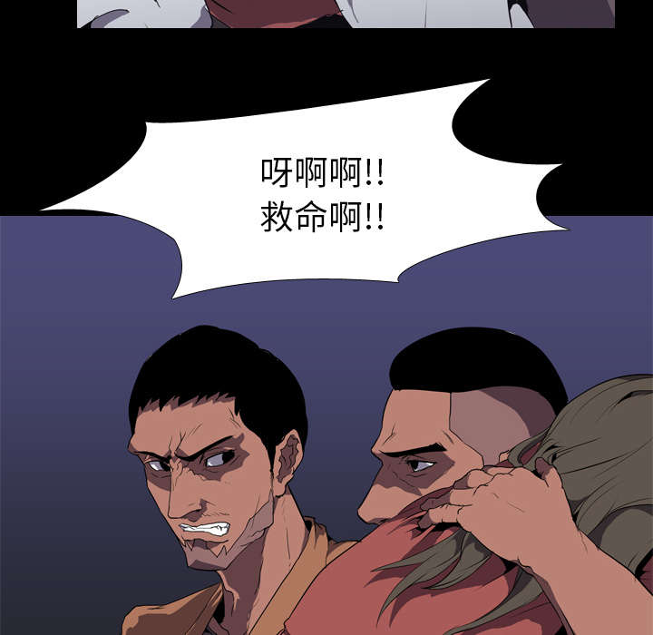 重生名单漫画,第49章：绑架3图
