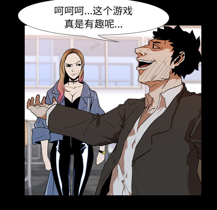 重生名单漫画,第38章：拼命4图