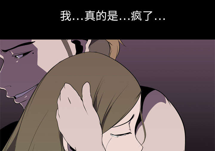 重生名单漫画,第7章：屈服1图