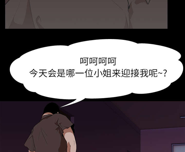 重生名单漫画,第73章：工作4图