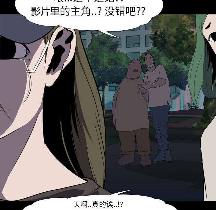 重生名单漫画,第9章：绝望4图