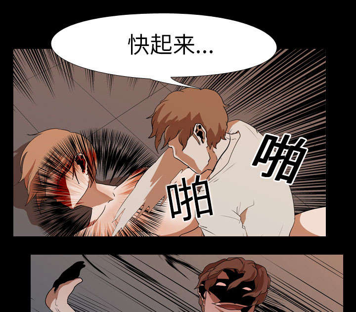 重生名单漫画,第31章：负责3图