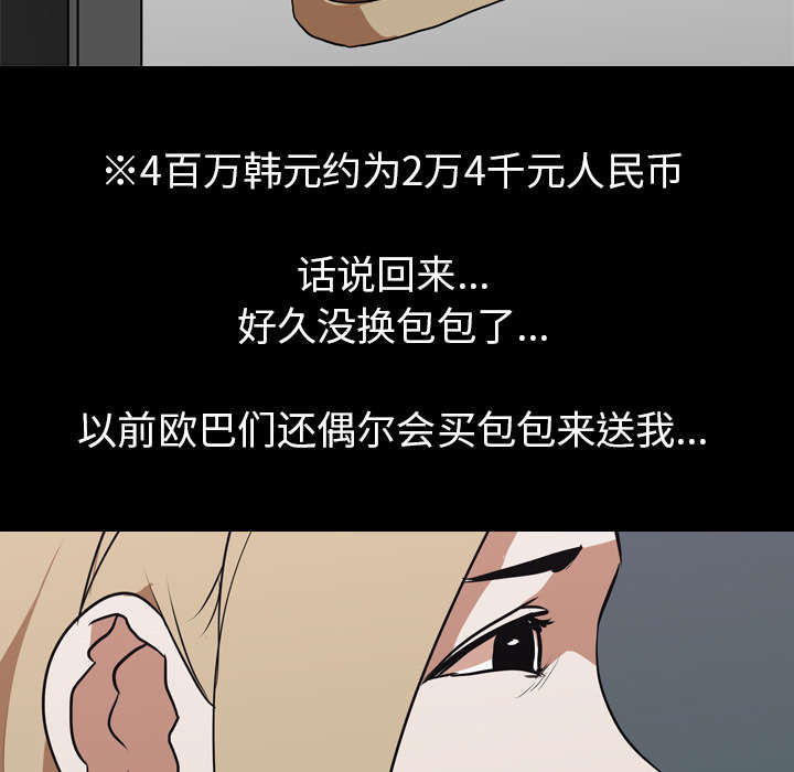 重生名单漫画,第68章：网购2图