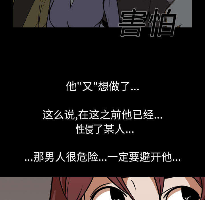 重生名单漫画,第37章：抵赖4图
